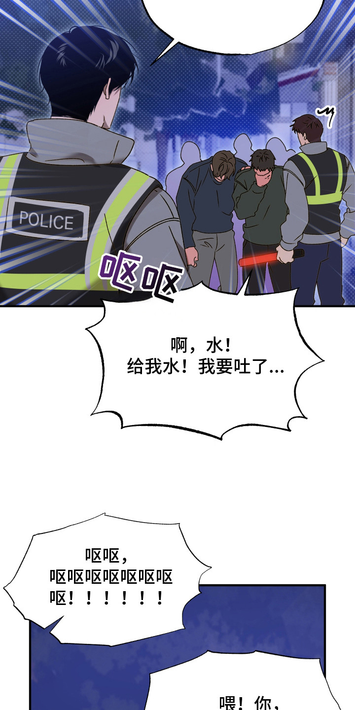逆轨交织 - 带孩子 - 第21页