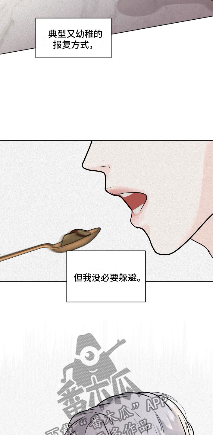 为我祈祷 - 刁难 - 第28页