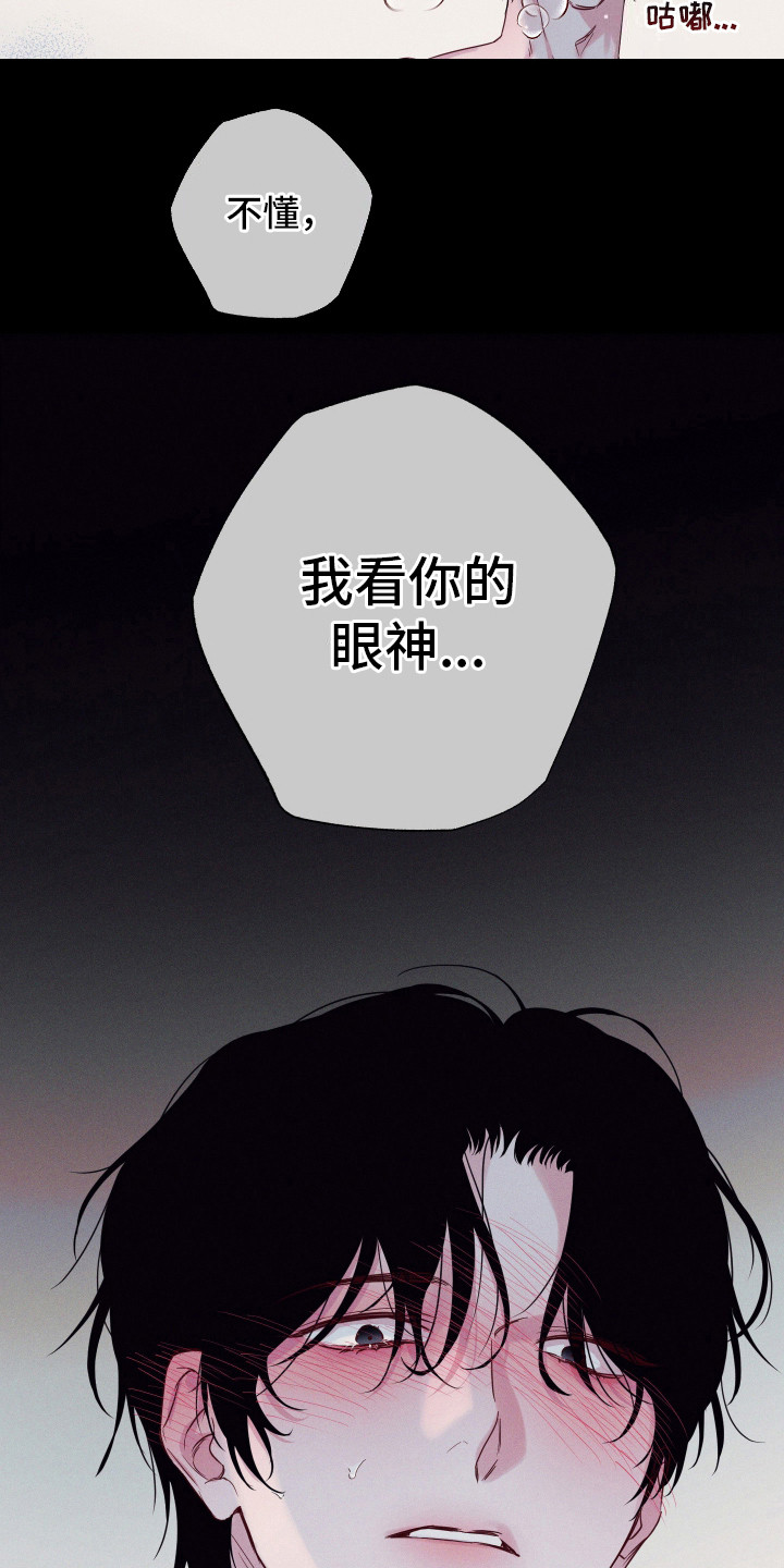 汹涌海岸 - 做梦 - 第11页