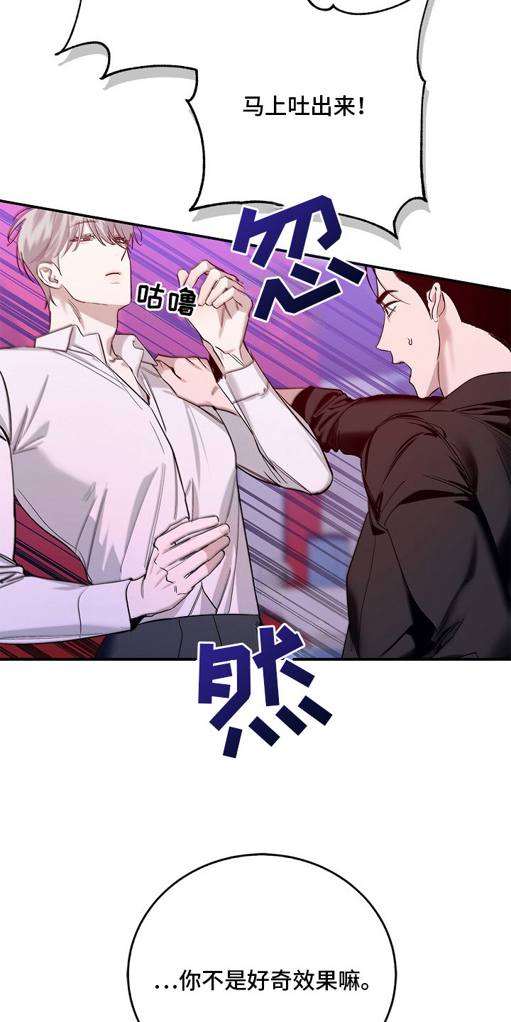 夜雾罪证 - 糖果 - 第23页