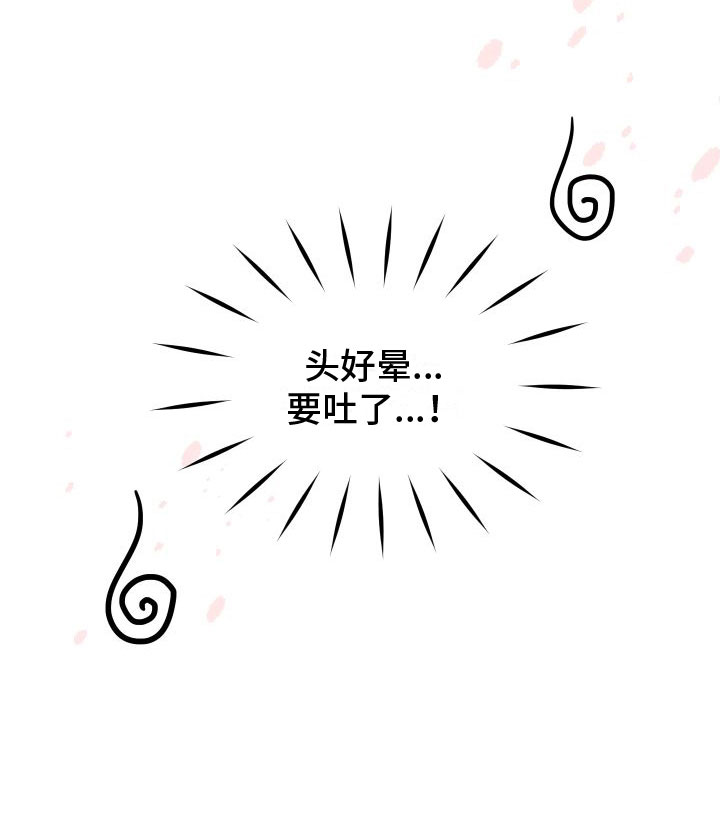 全体起立 - 独角兽 - 第20页