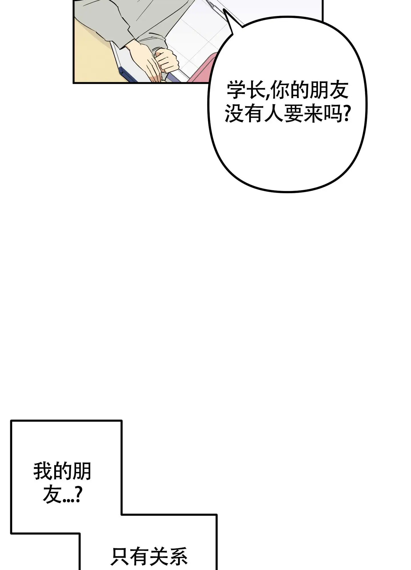 纯情男大 - 面试 - 第14页