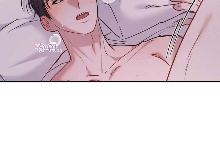心动复苏 - 诱人 - 第16页