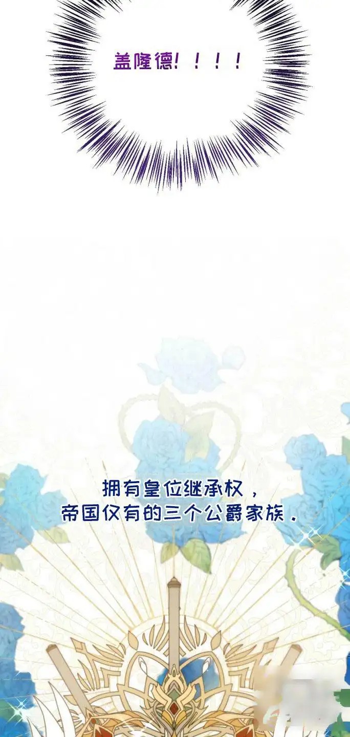 拯救黑化的自己 - 紧急逮捕 - 第16页