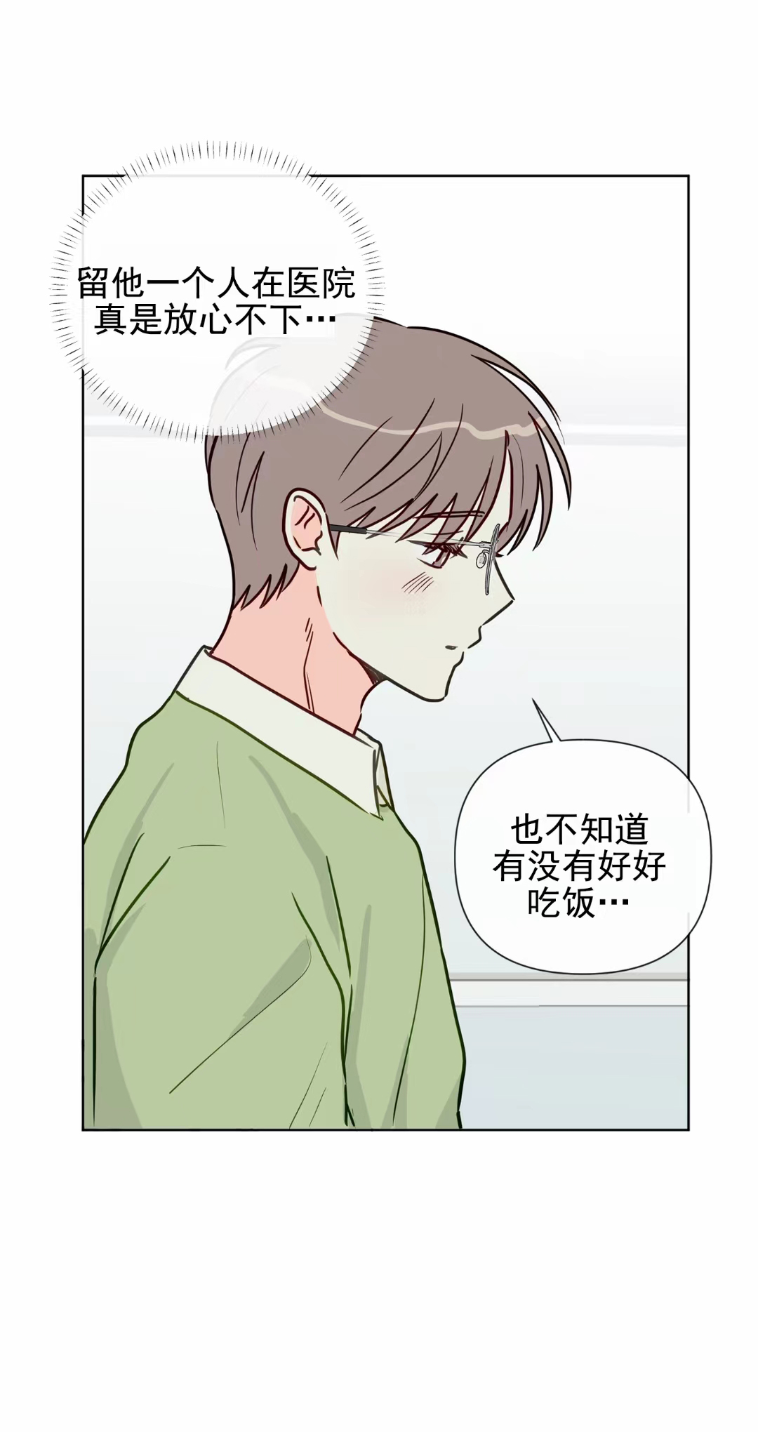 奇怪辅导 - 家教 - 第16页