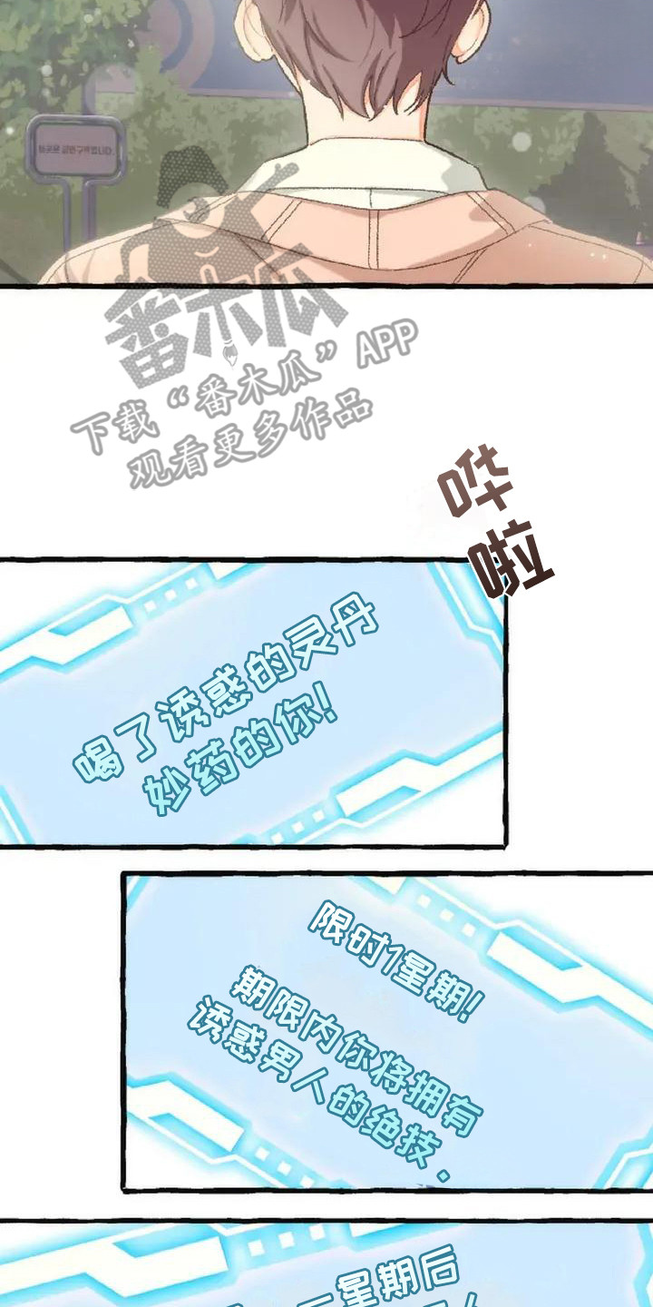 后宫的世界 - 有趣的味道 - 第9页