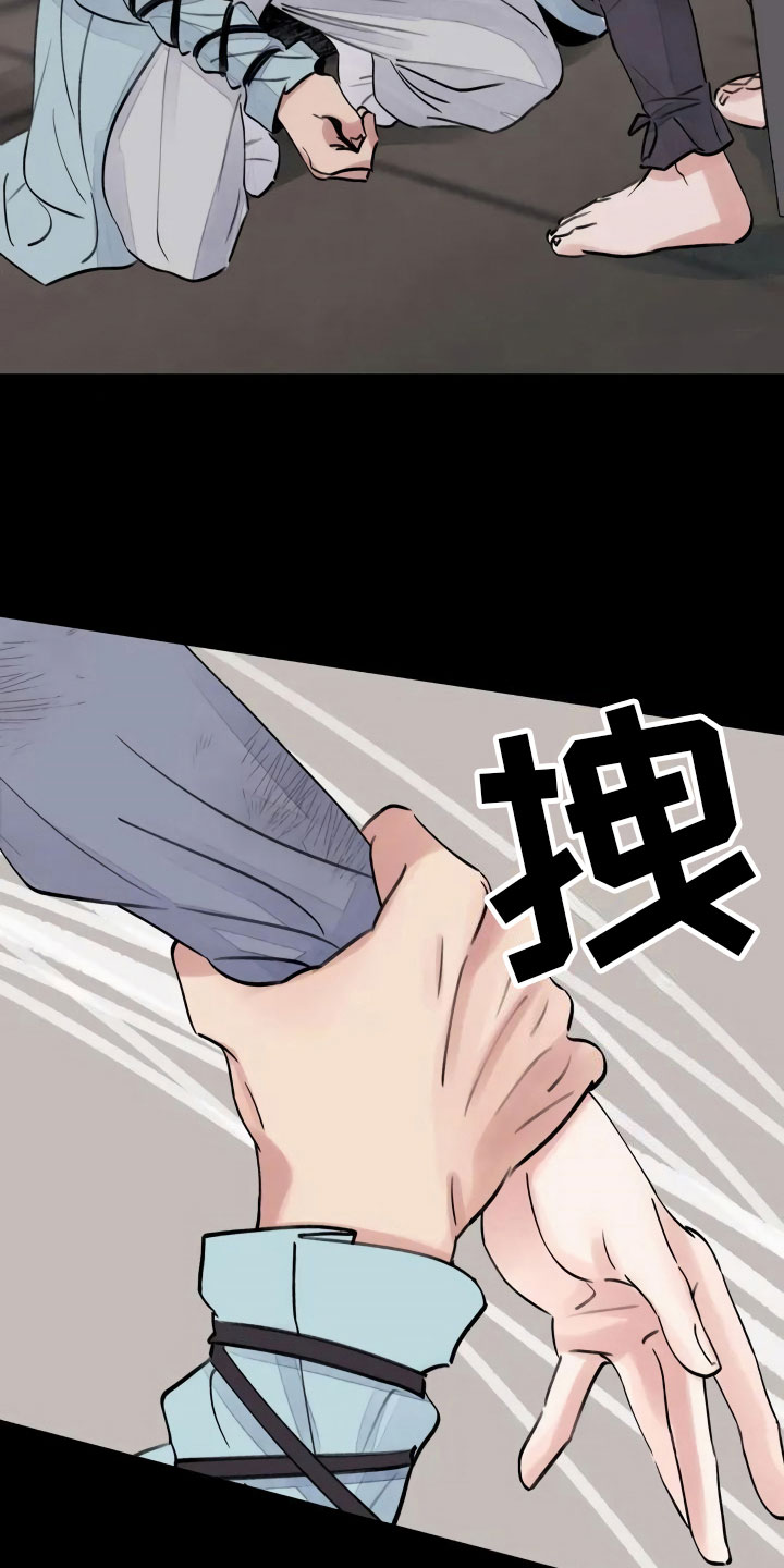 剑与花 - 心灰意冷 - 第7页