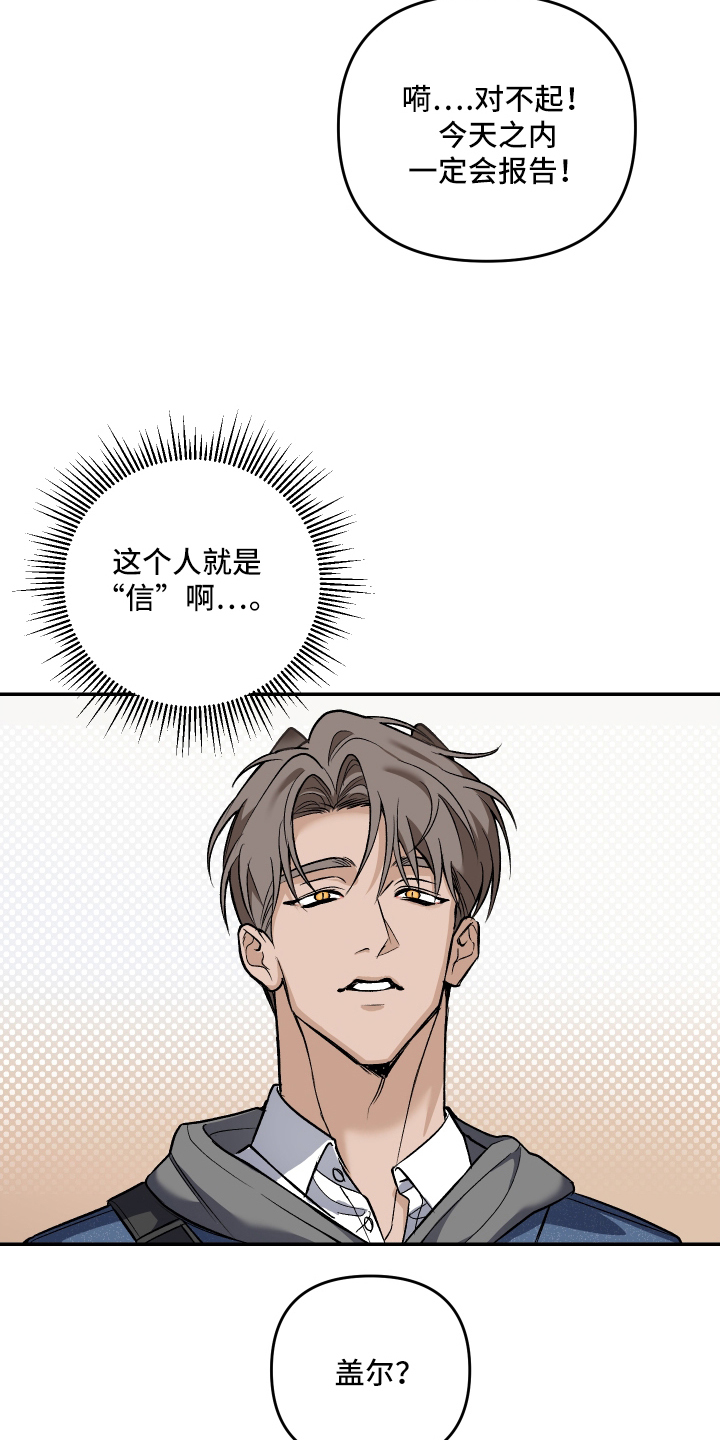研究对象是哥哥 - 吻痕 - 第19页