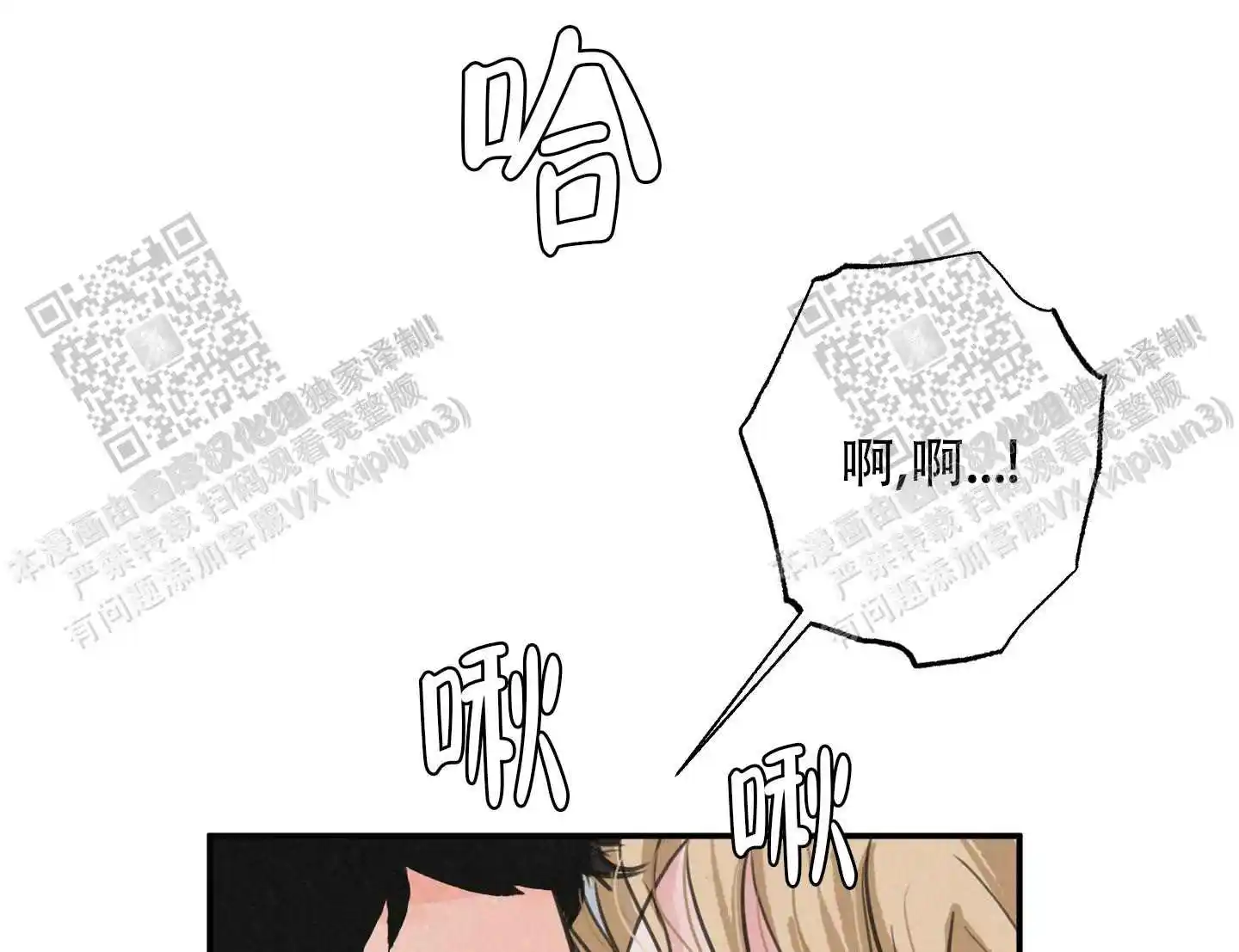丛林游戏 - 老板 - 第31页