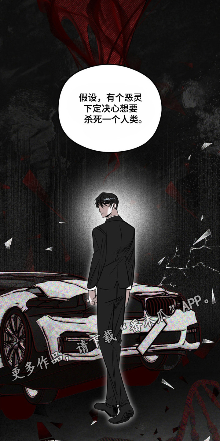 月下蛇影 - 解释 - 第6页