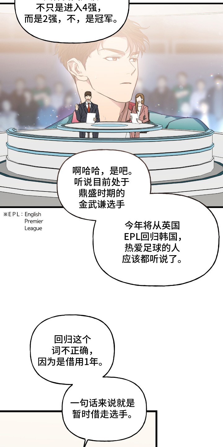 红牌教练 - 明星球员 - 第7页