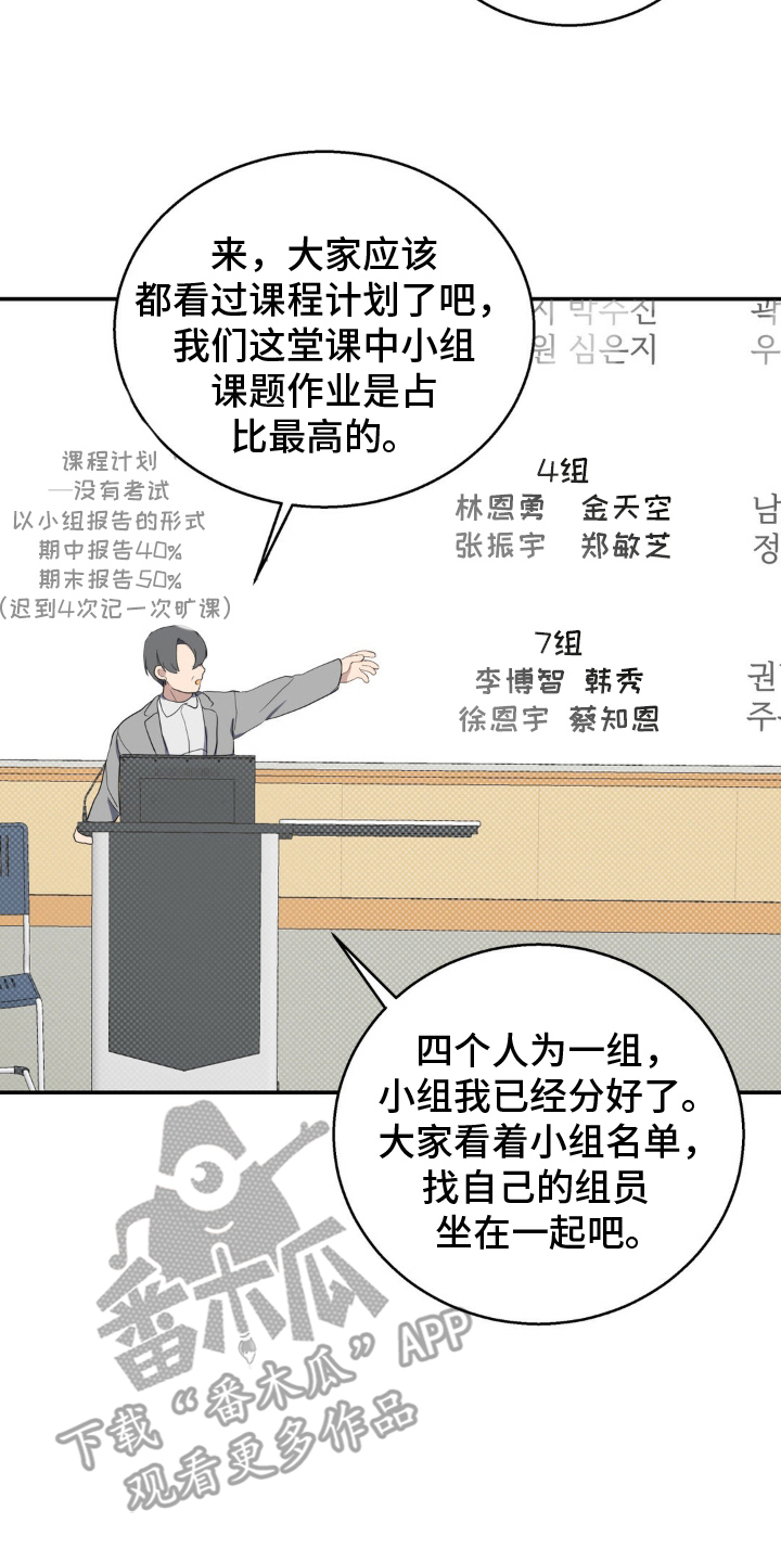忧郁的错觉 - 小组搭档 - 第10页