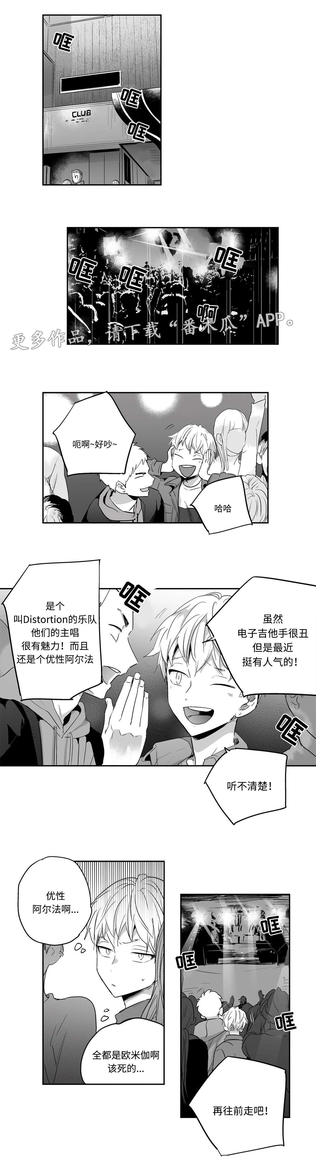 爱是幻想 - 演唱会 - 第5页