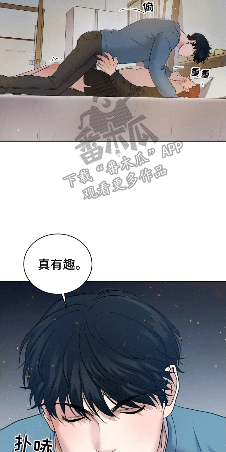 搏击俱乐部 - 得偿所愿 - 第21页