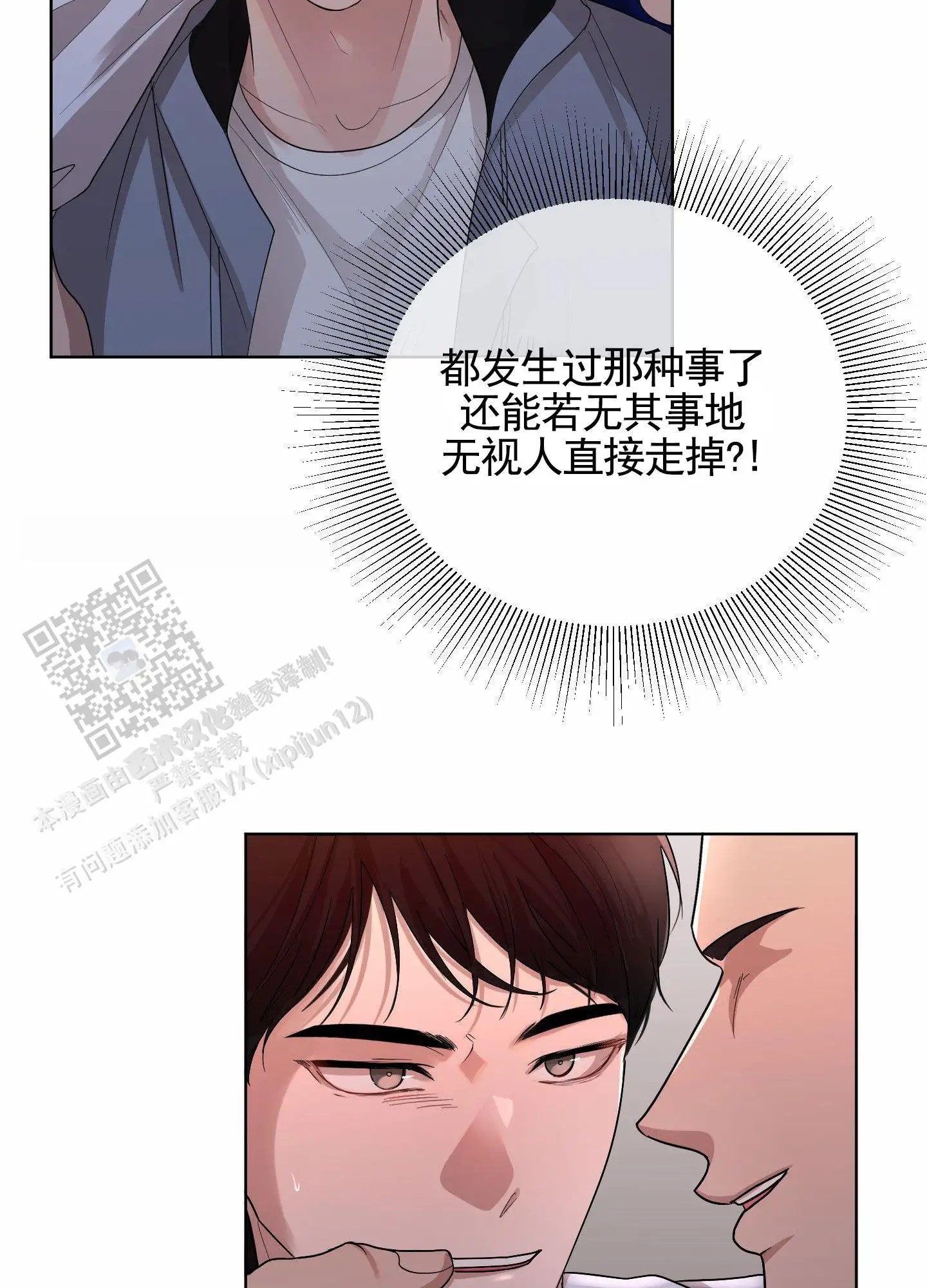 知难而上 - 邀请 - 第16页