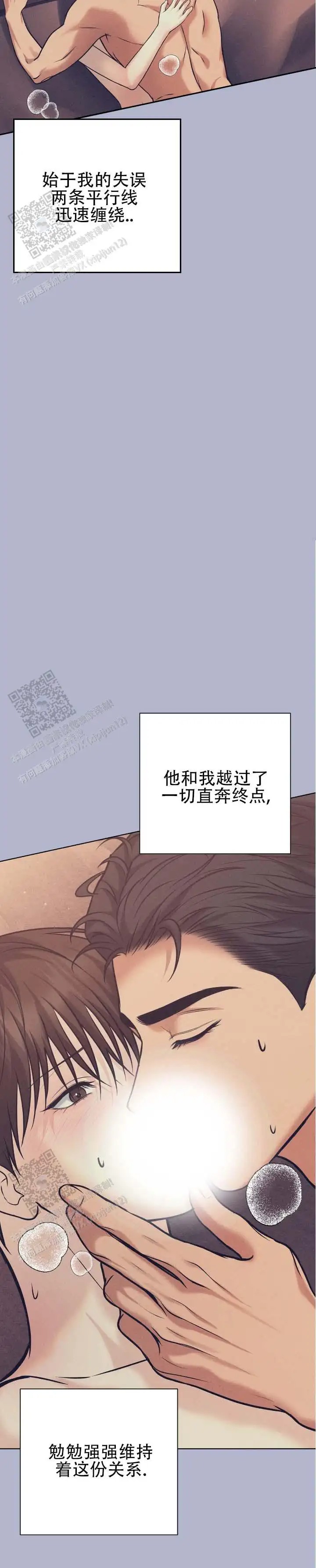 单程航班 - 一团乱 - 第8页