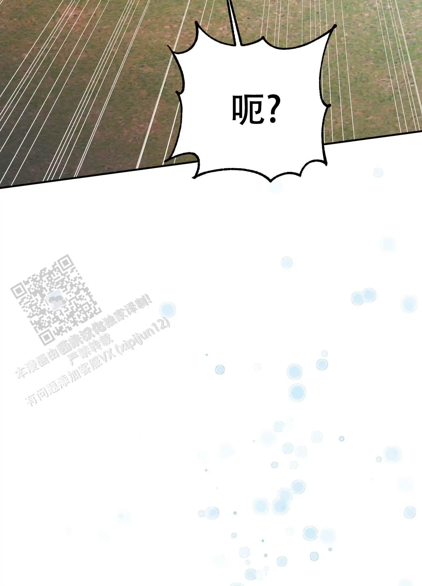 香烟与巧克力 - 实现愿望 - 第29页