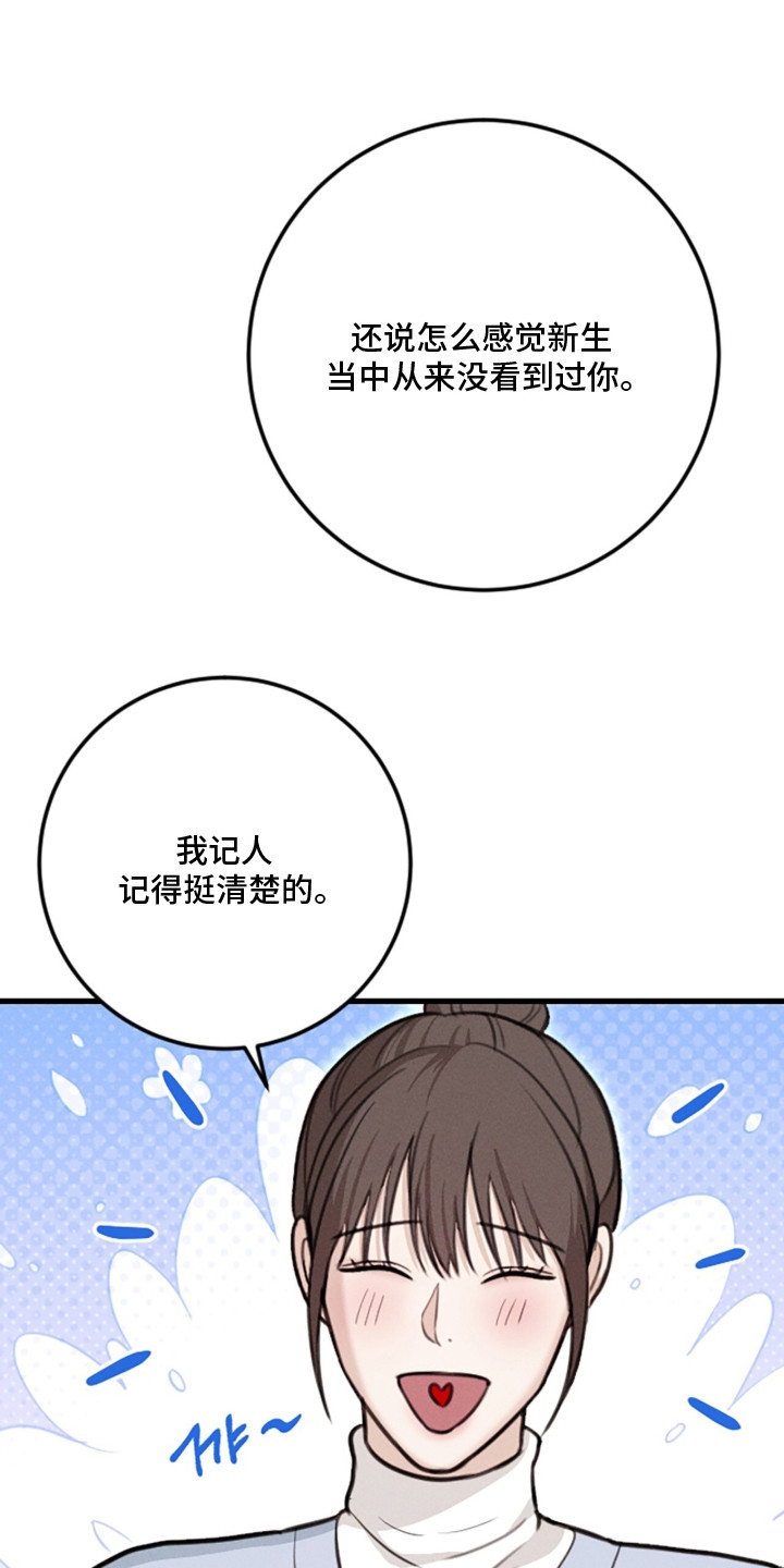春声细语 - 对视 - 第13页