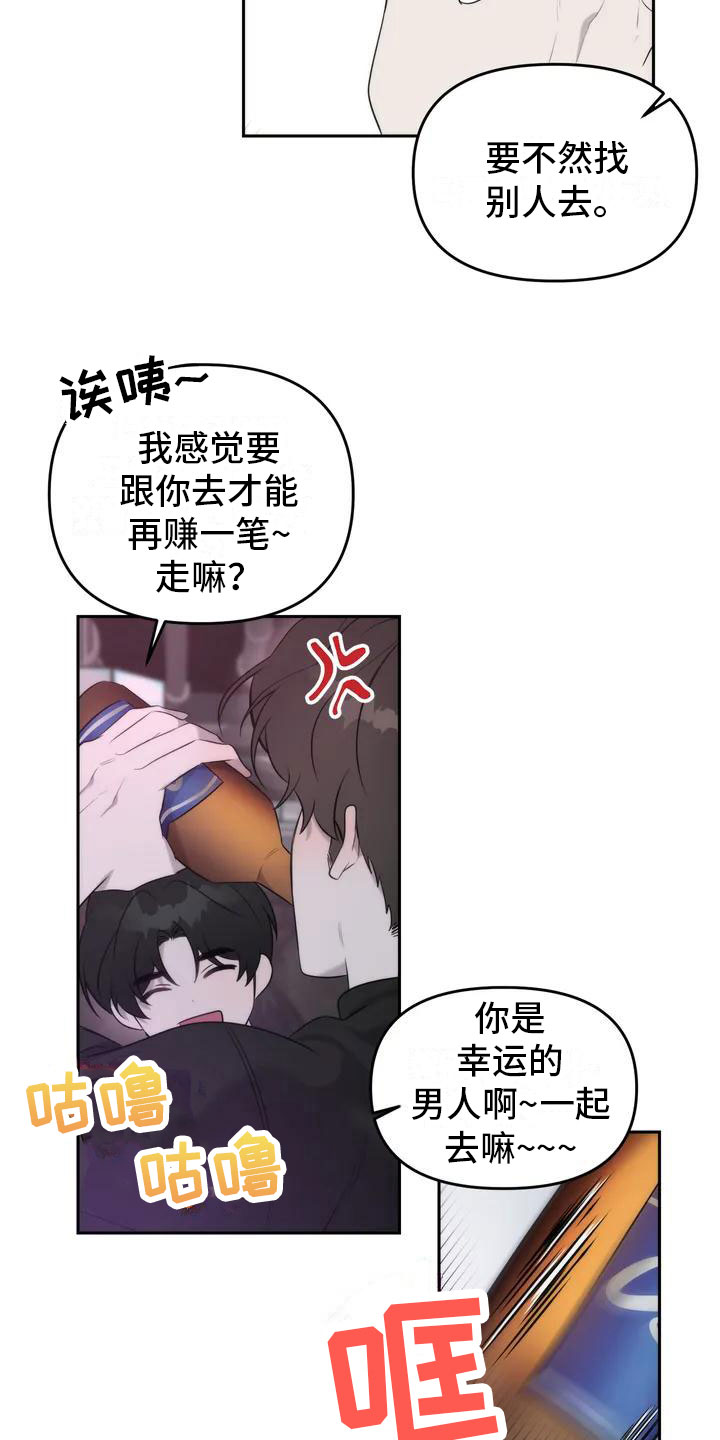 神秘的能力 - 拒绝 - 第20页