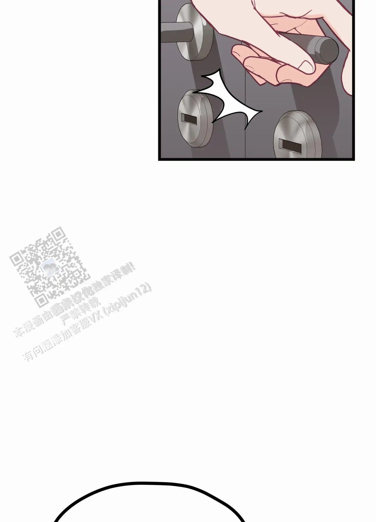 直男单相思 - 和好 - 第5页