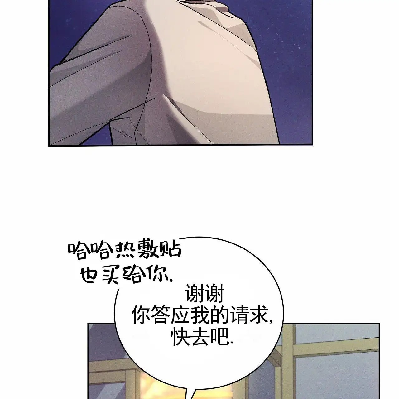 幸运游戏 - 发酒疯 - 第24页