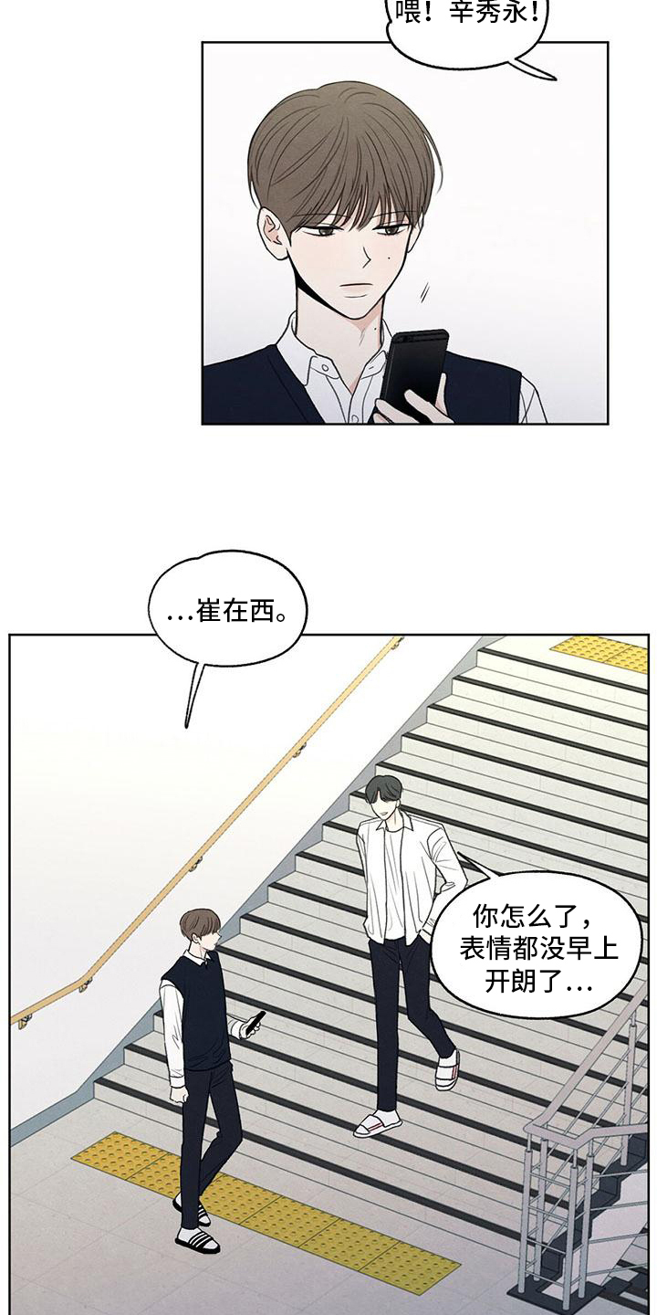 模糊的边缘 - 注视 - 第12页