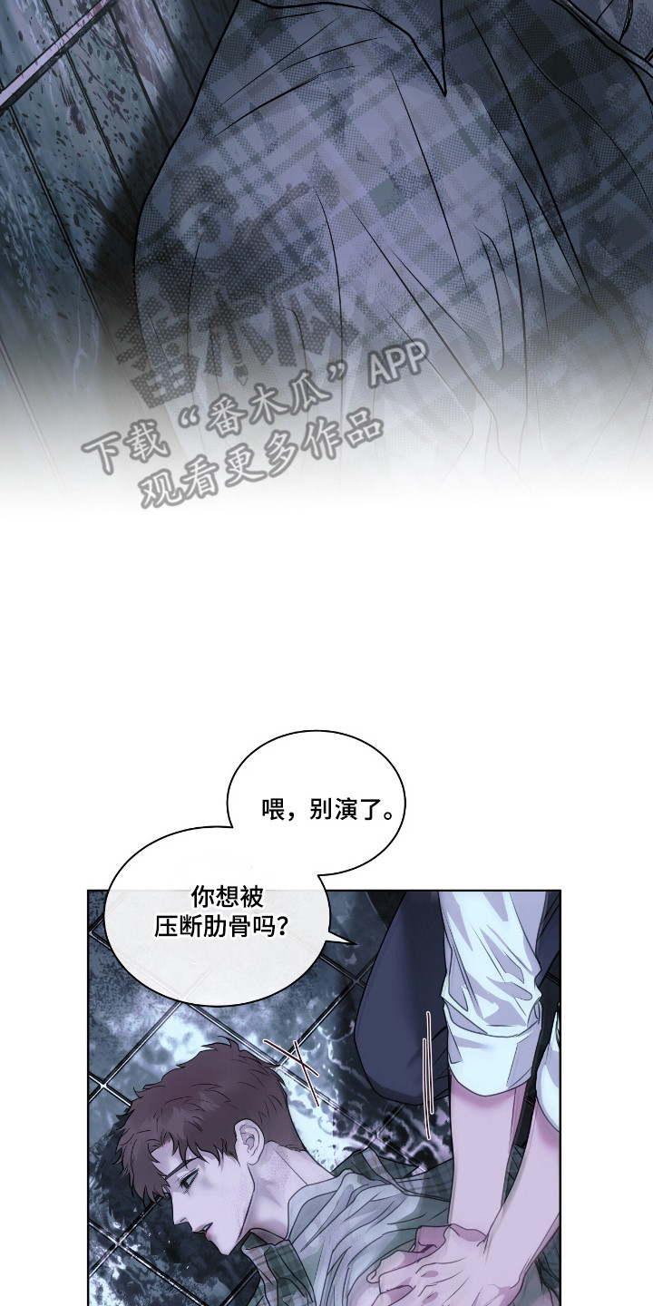 不期而至 - 看着办 - 第21页