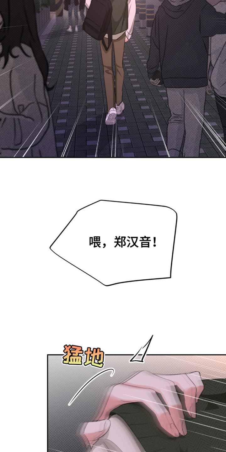 随声而动 - 蓬勃向上的叶子 - 第19页