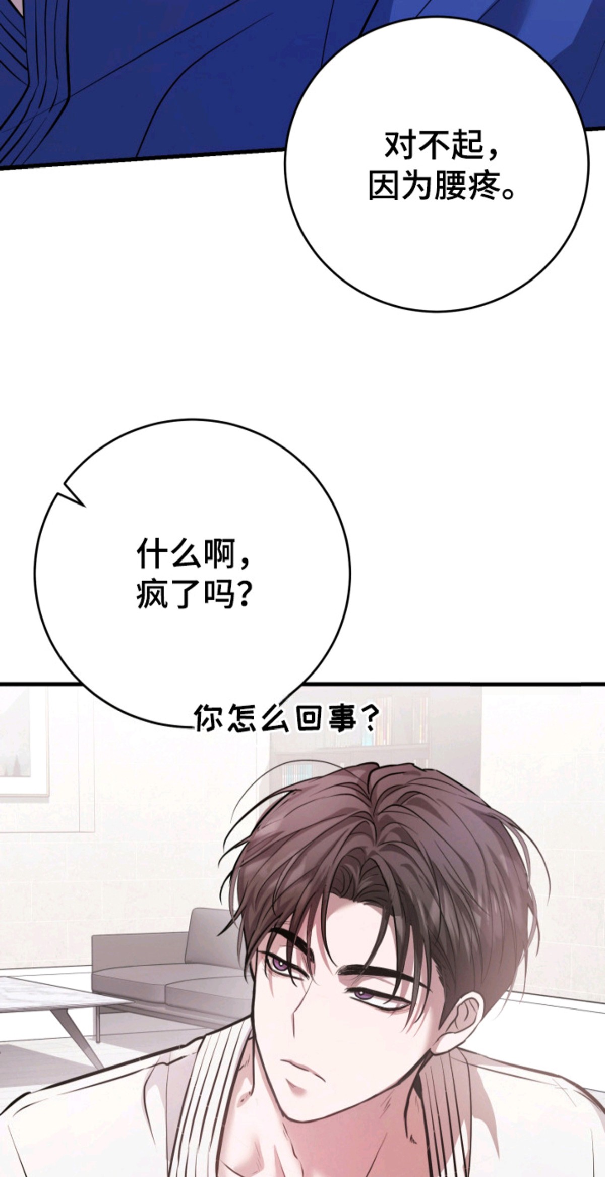 醉意闹剧 - 交往吧 - 第24页