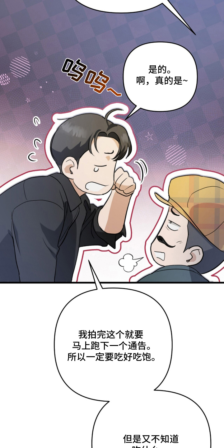 片场罗曼史 - 爱豆出生 - 第15页
