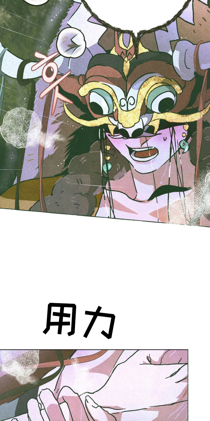 神的使用方法 - 放开我 - 第18页