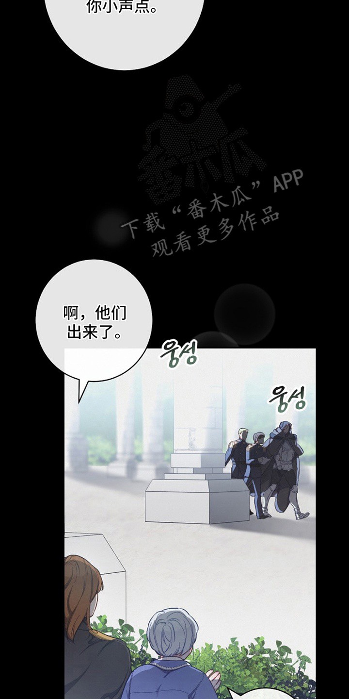 爱上骑士团团长 - 偶像 - 第27页