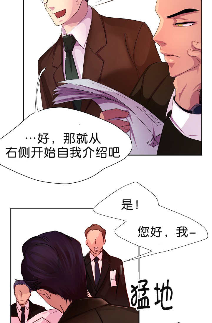 升温 - 怕他跑了 - 第20页