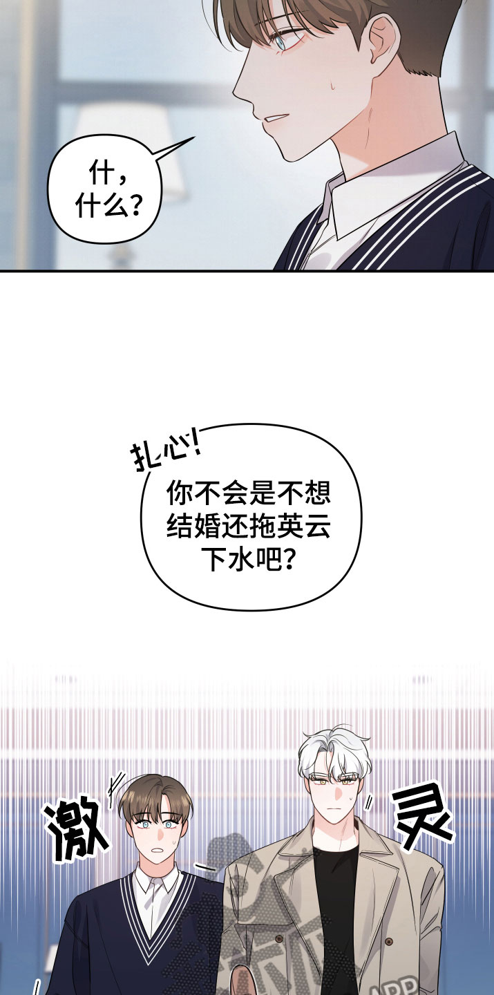 狗狗的恋爱 - 要求 - 第8页