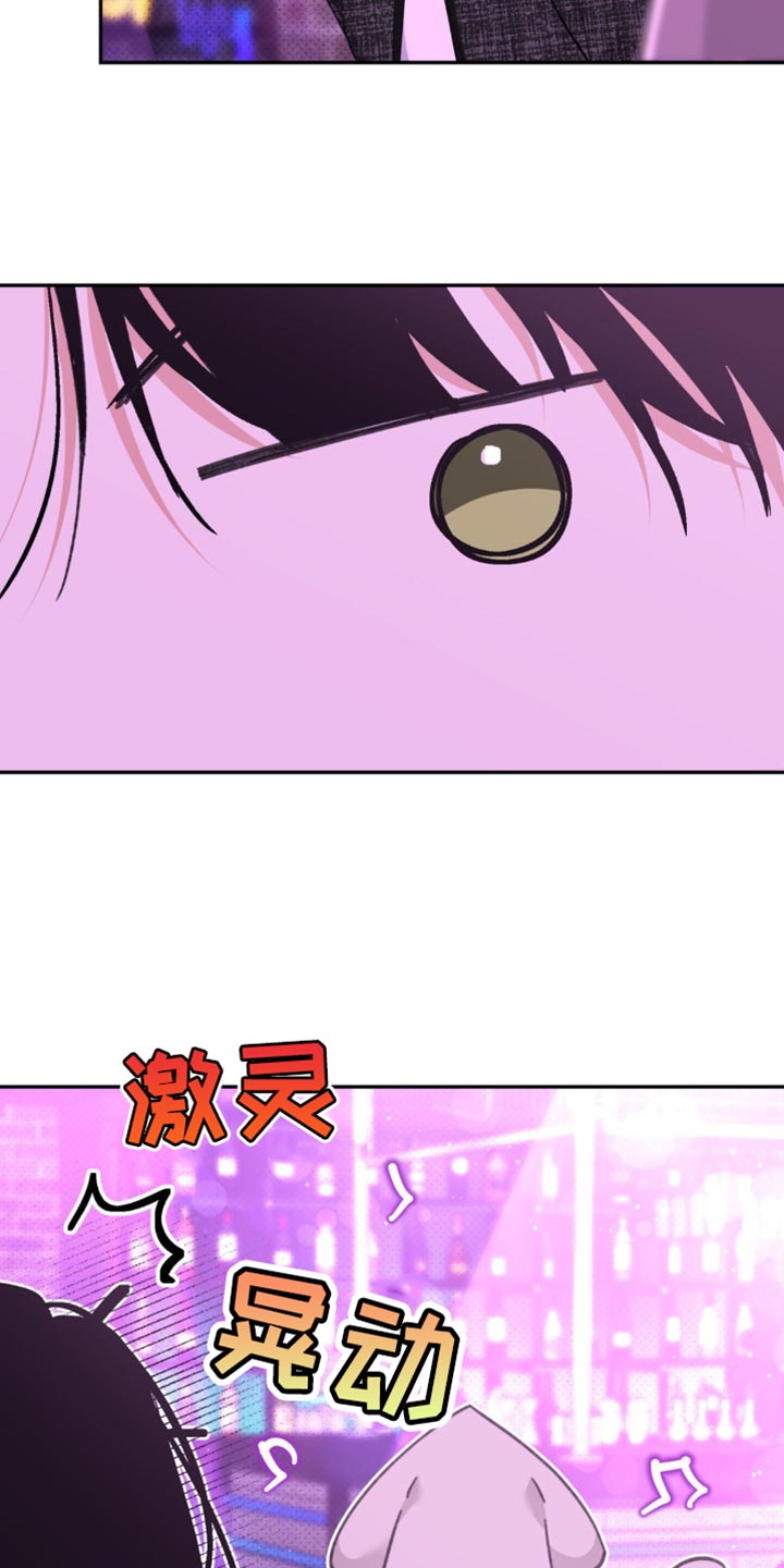 随声而动 - 呆头呆脑 - 第14页