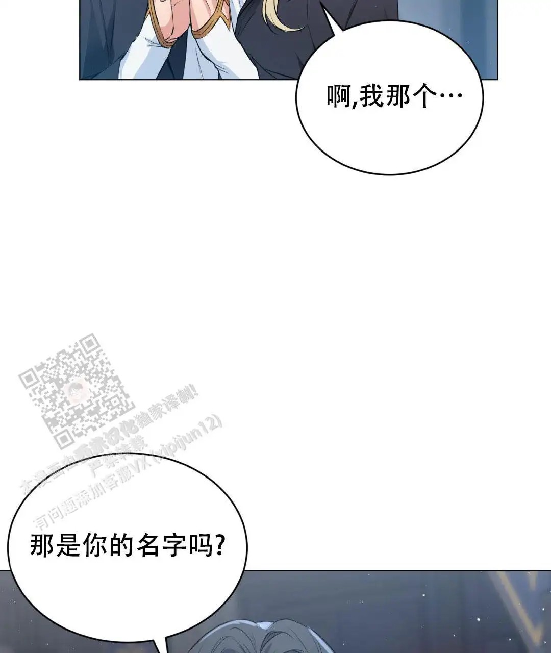 魔界之月 - 命定的魔王 - 第47页