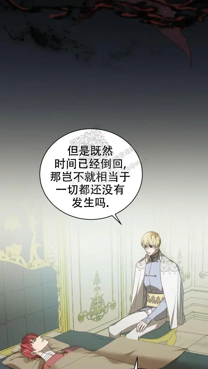 异世界骑士 - 再杀第二次 - 第24页