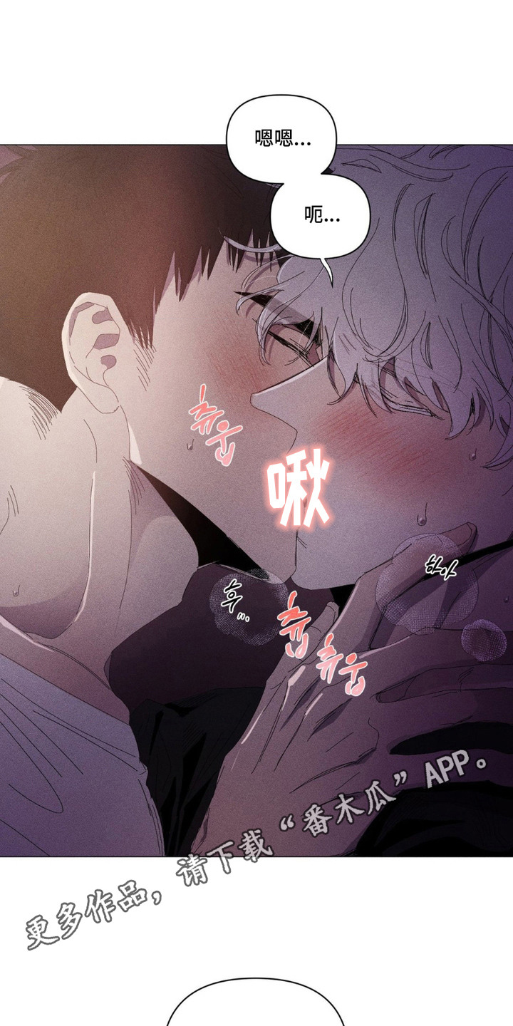 冬日终章 - 表白 - 第12页
