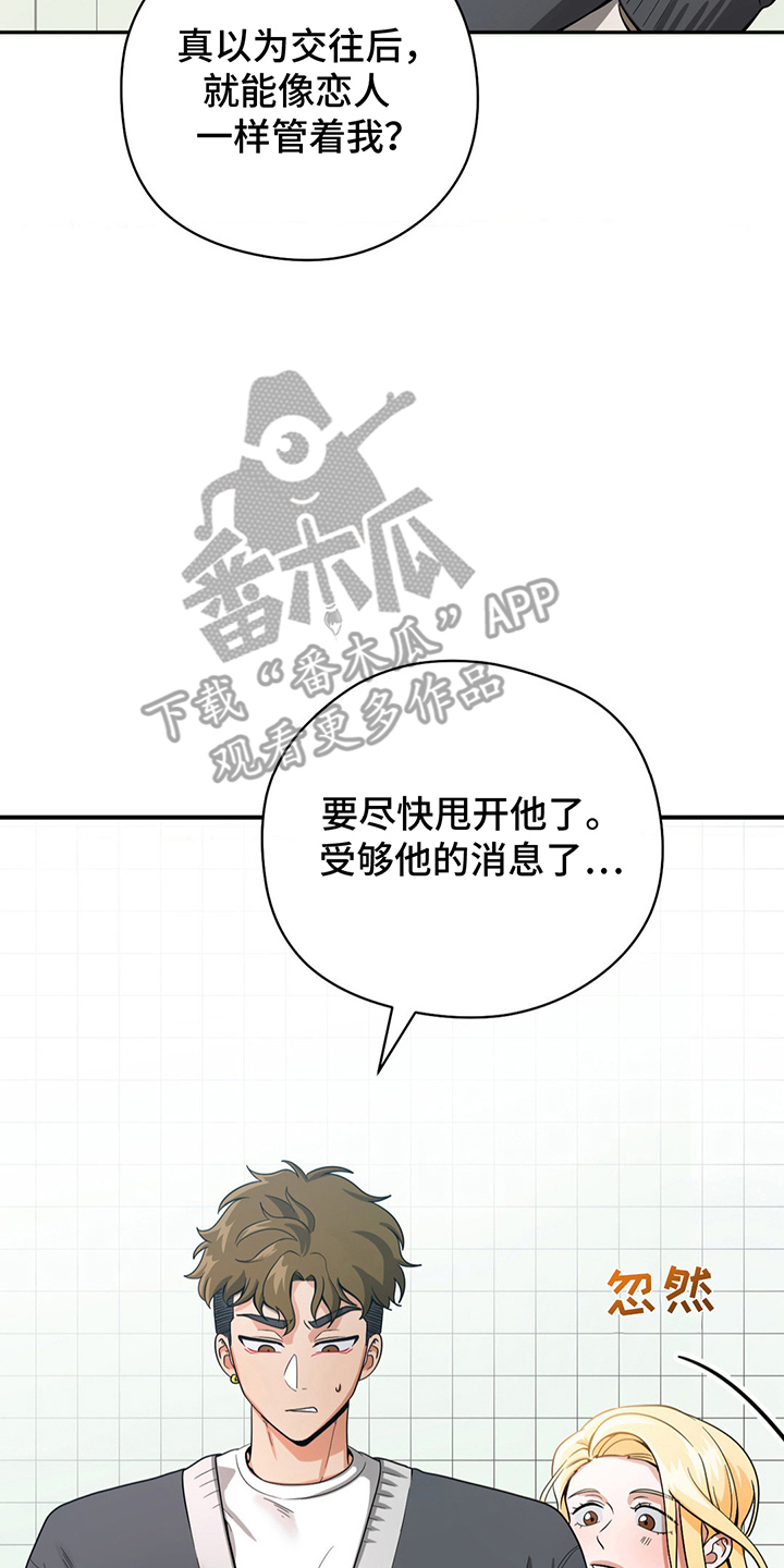 恶徒猎人 - 见一次面 - 第5页