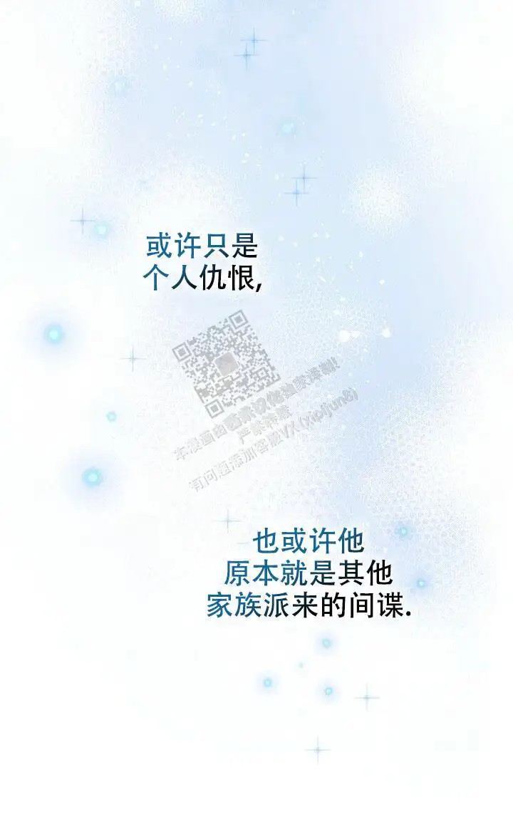 异世界骑士 - 真面目？ - 第40页