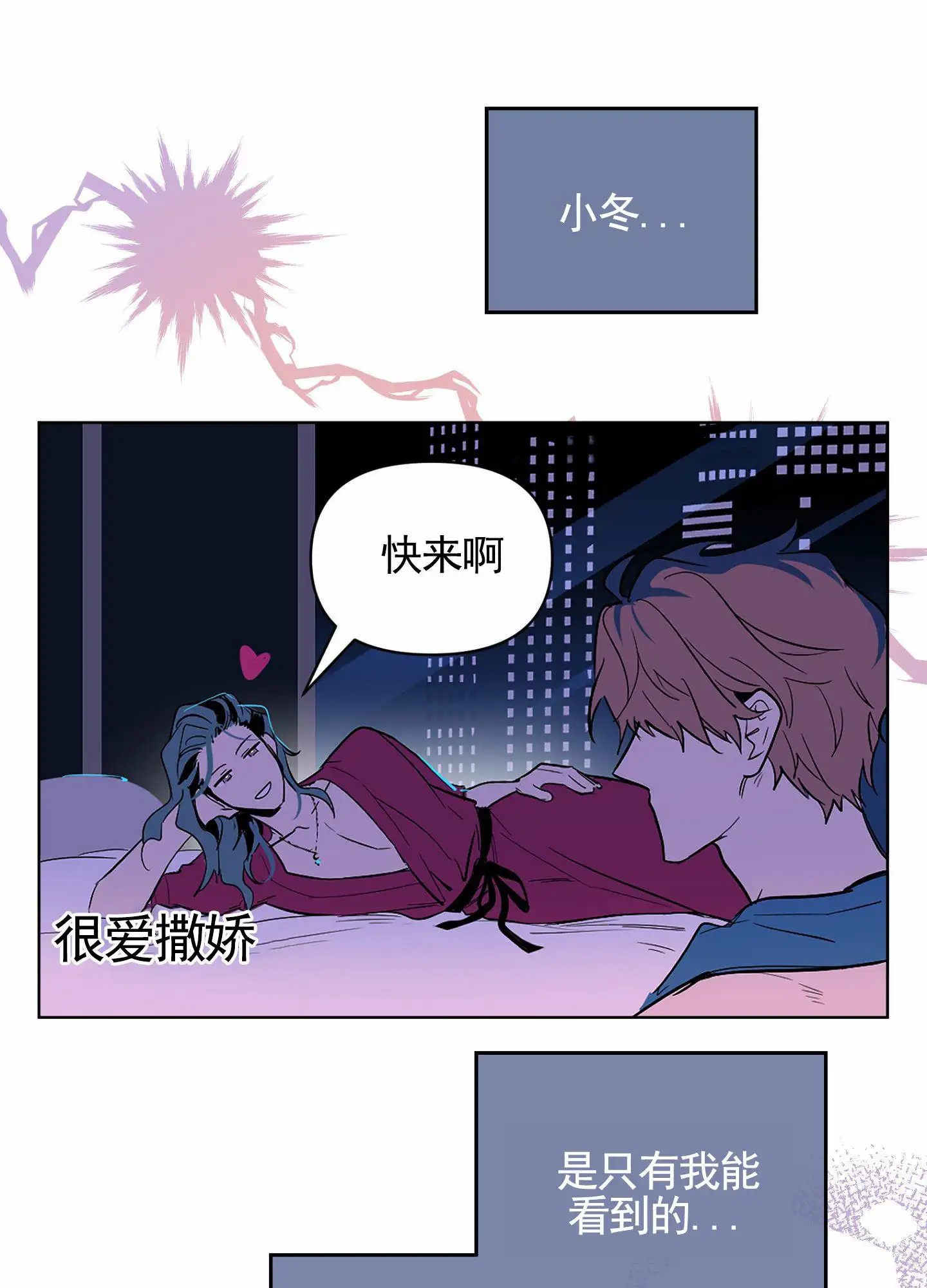 秋冬的约会 - 很喜欢 - 第11页