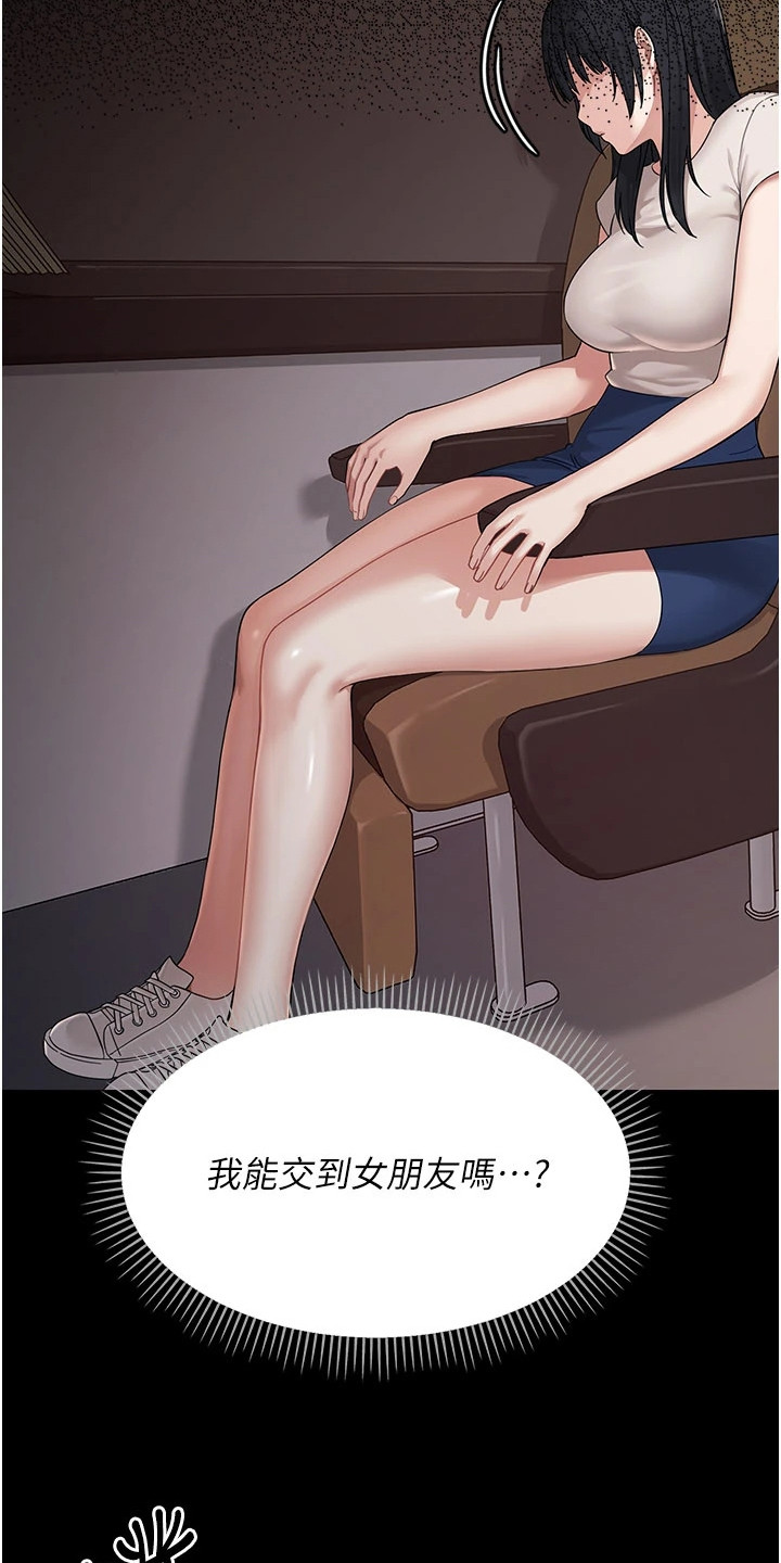 童颜牢笼 - 困扰 - 第9页