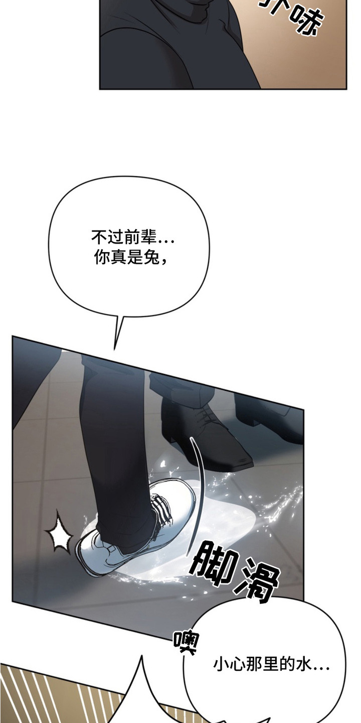 虎落兔口 - 盯着看 - 第10页