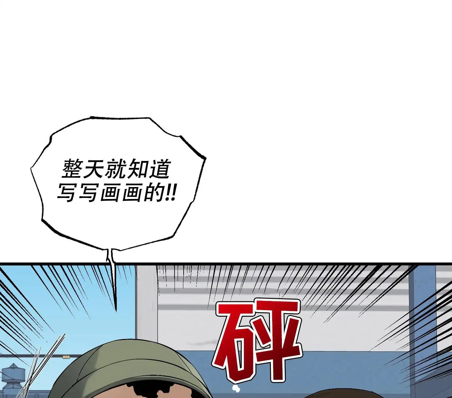 肩上丘比特 - 化为乌有 - 第18页