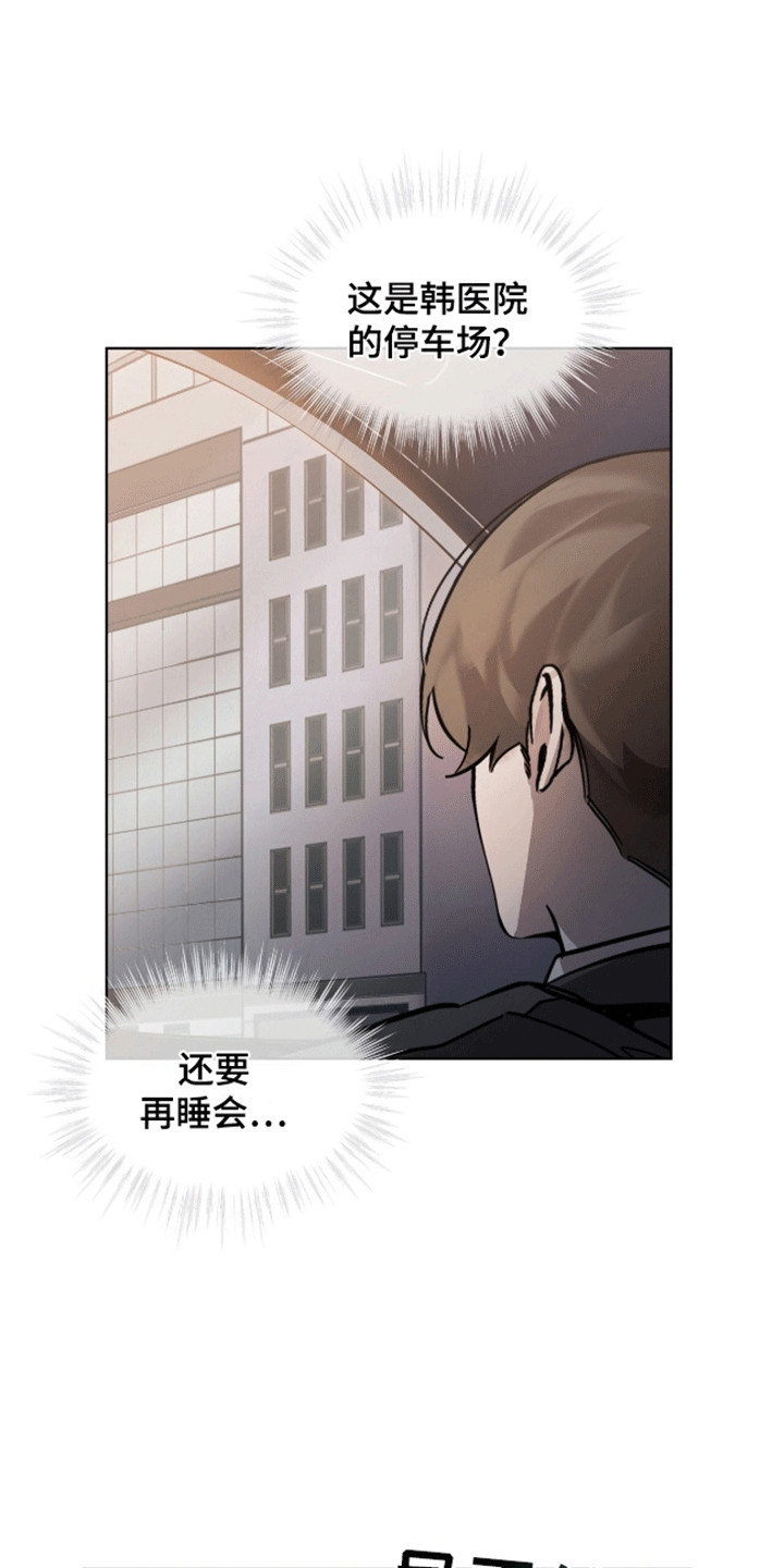 背叛 - 染发 - 第7页