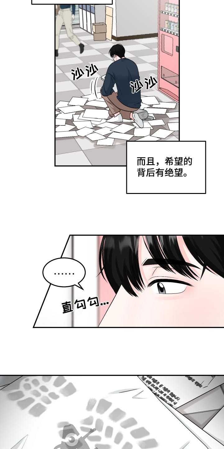 单恋范本 - 谢谢 - 第10页