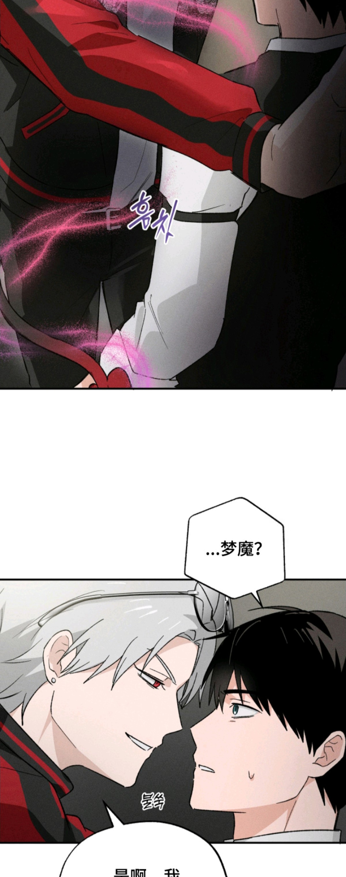 败北之吻 - 赌上名誉 - 第14页