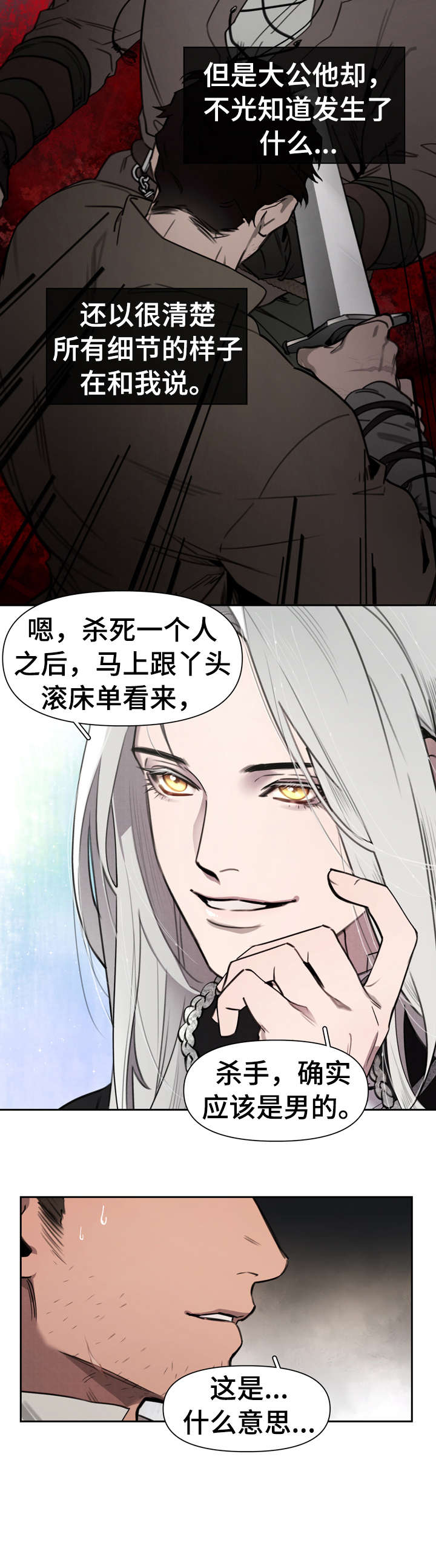 大公阁下的玩具 - 轻而易举 - 第13页
