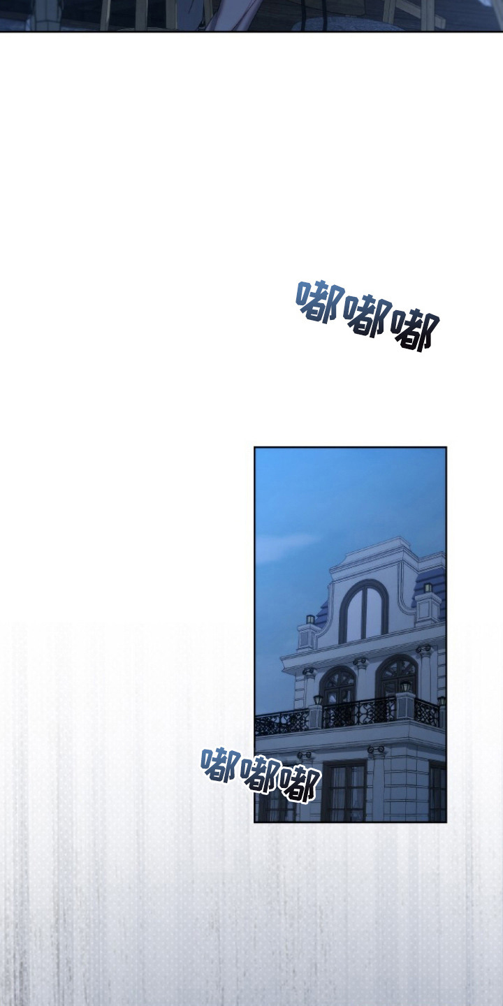 血色魅影 - 接受提议 - 第6页