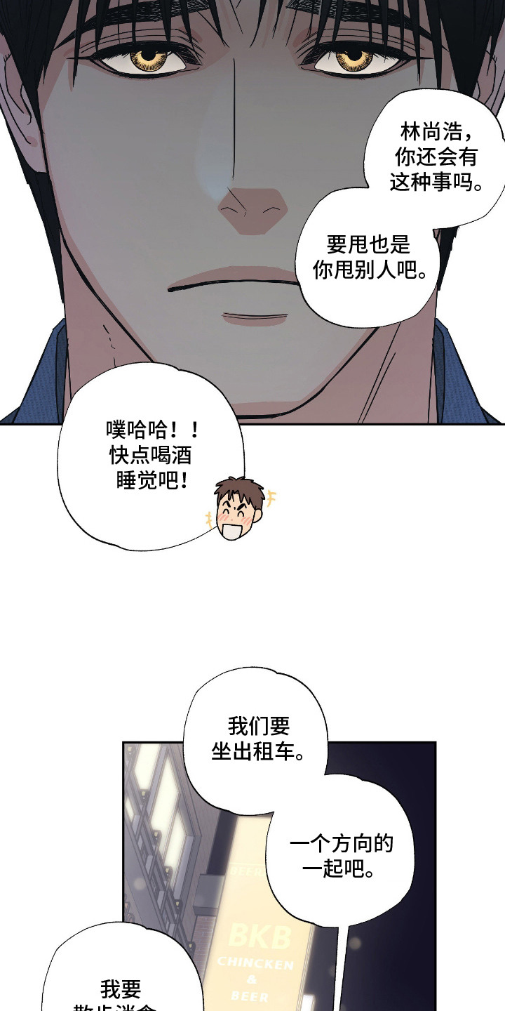 猫大爷和我 - 野猫 - 第7页